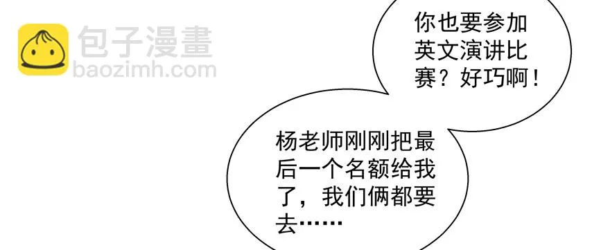 校园番外：恶毒（一） 第37页