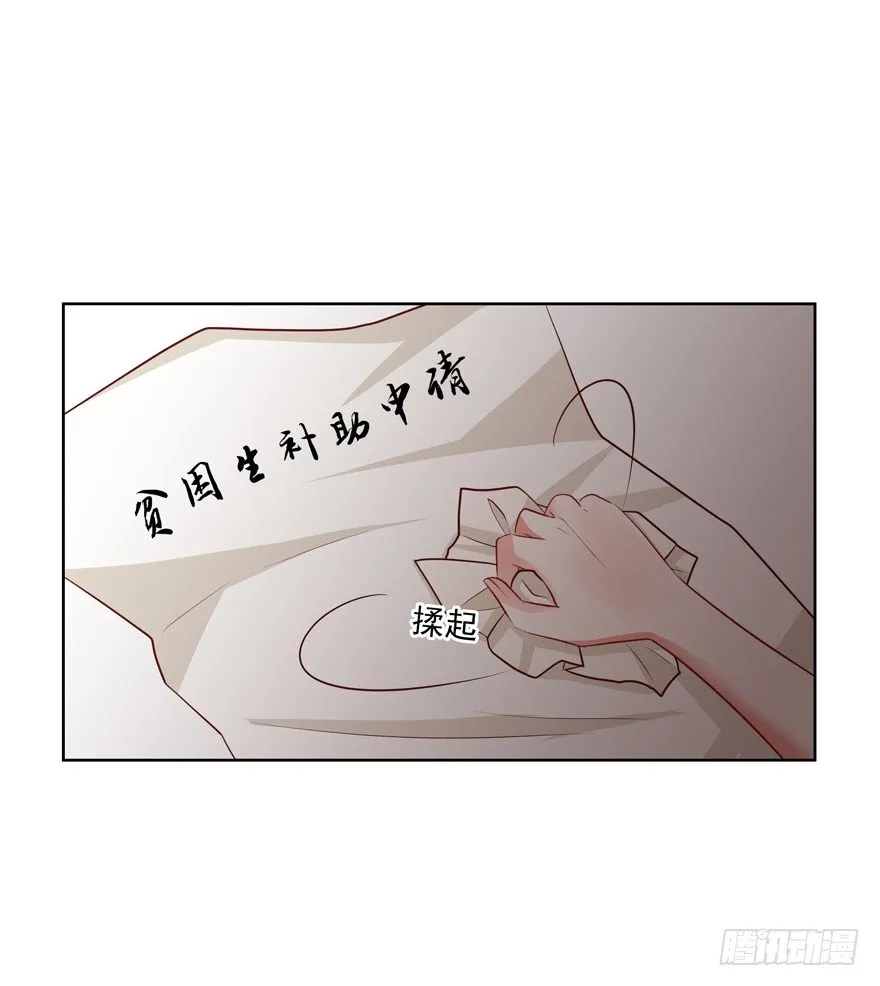 校园番外：恶毒（一） 第41页