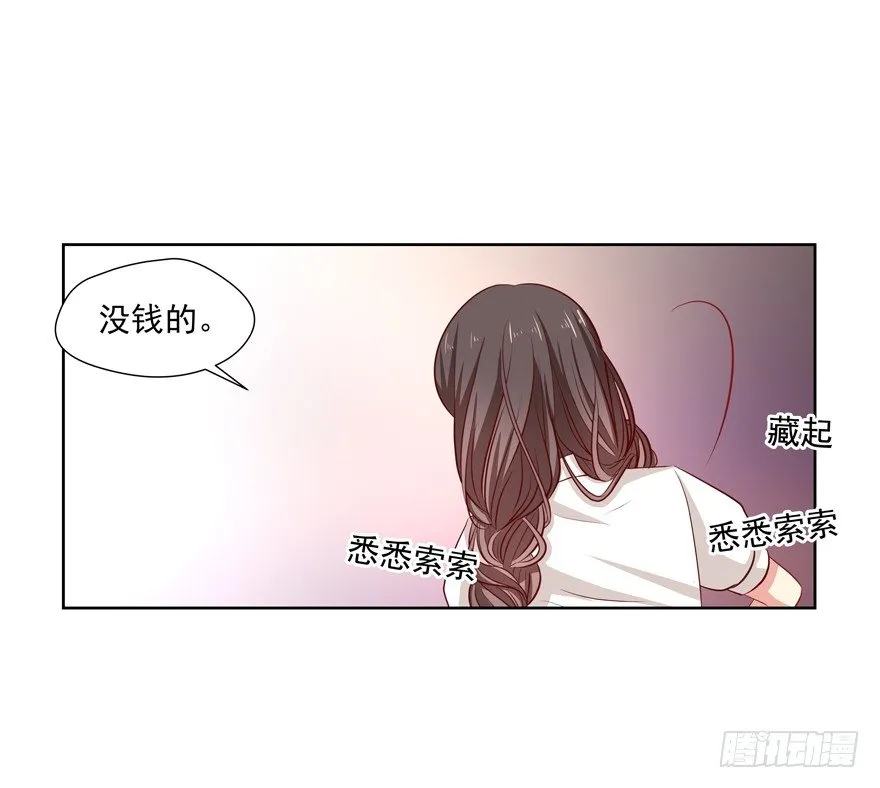 校园番外：恶毒（一） 第42页