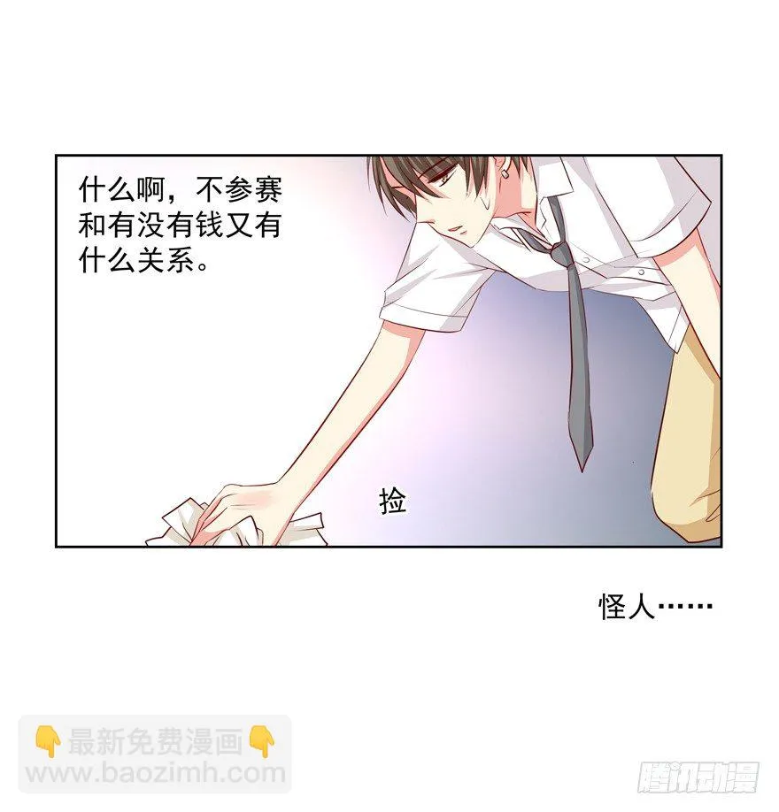 校园番外：恶毒（一） 第43页