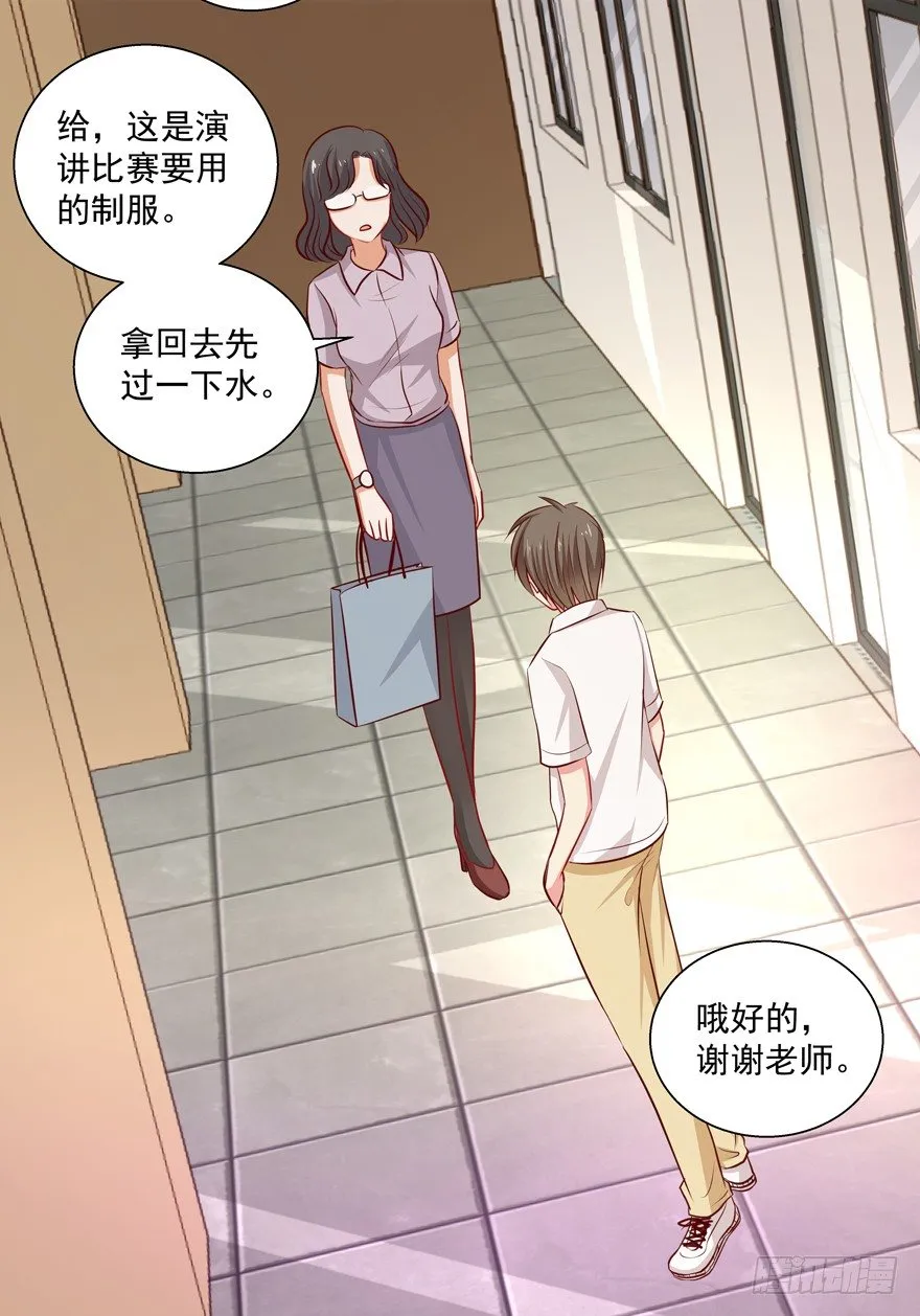 校园番外：恶毒（一） 第46页