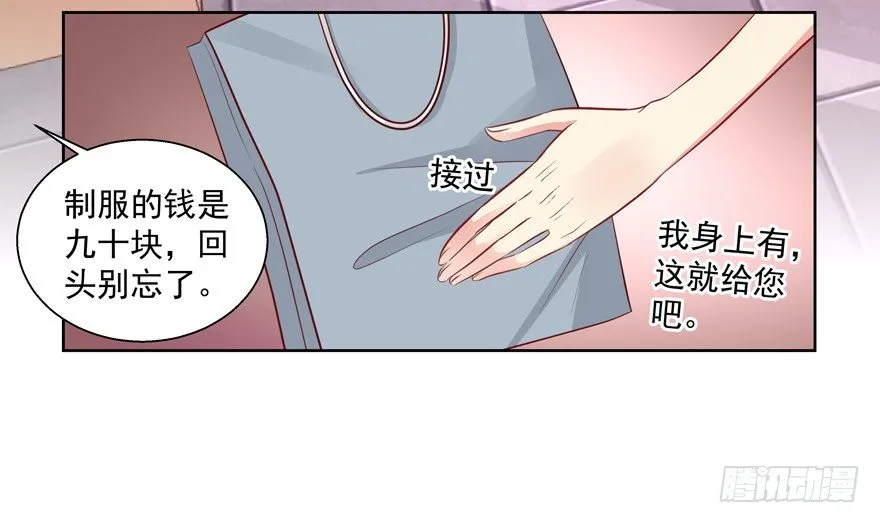 校园番外：恶毒（一） 第47页