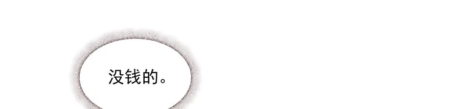 校园番外：恶毒（一） 第48页