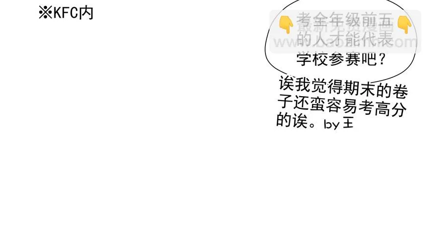 校园番外：恶毒（一） 第54页