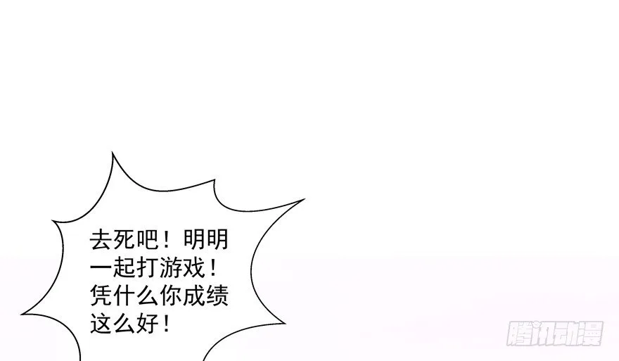 校园番外：恶毒（一） 第55页