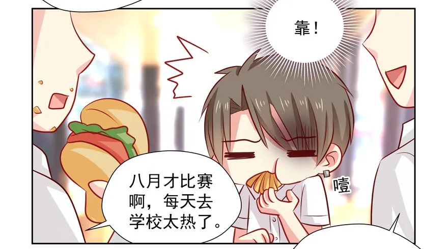 校园番外：恶毒（一） 第58页