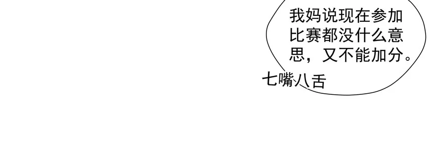 校园番外：恶毒（一） 第59页