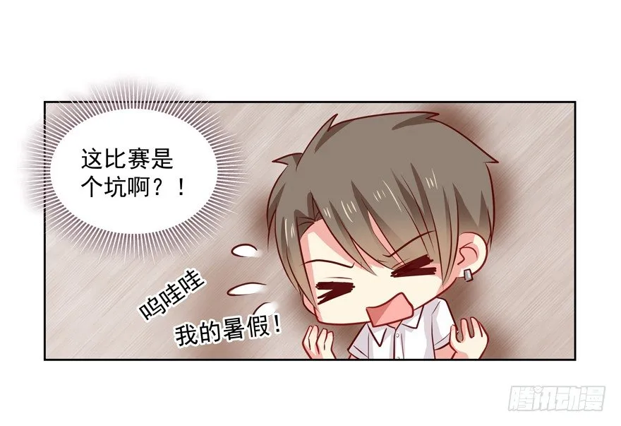 校园番外：恶毒（一） 第60页