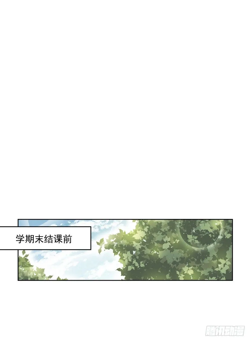 校园番外：恶毒（一） 第61页