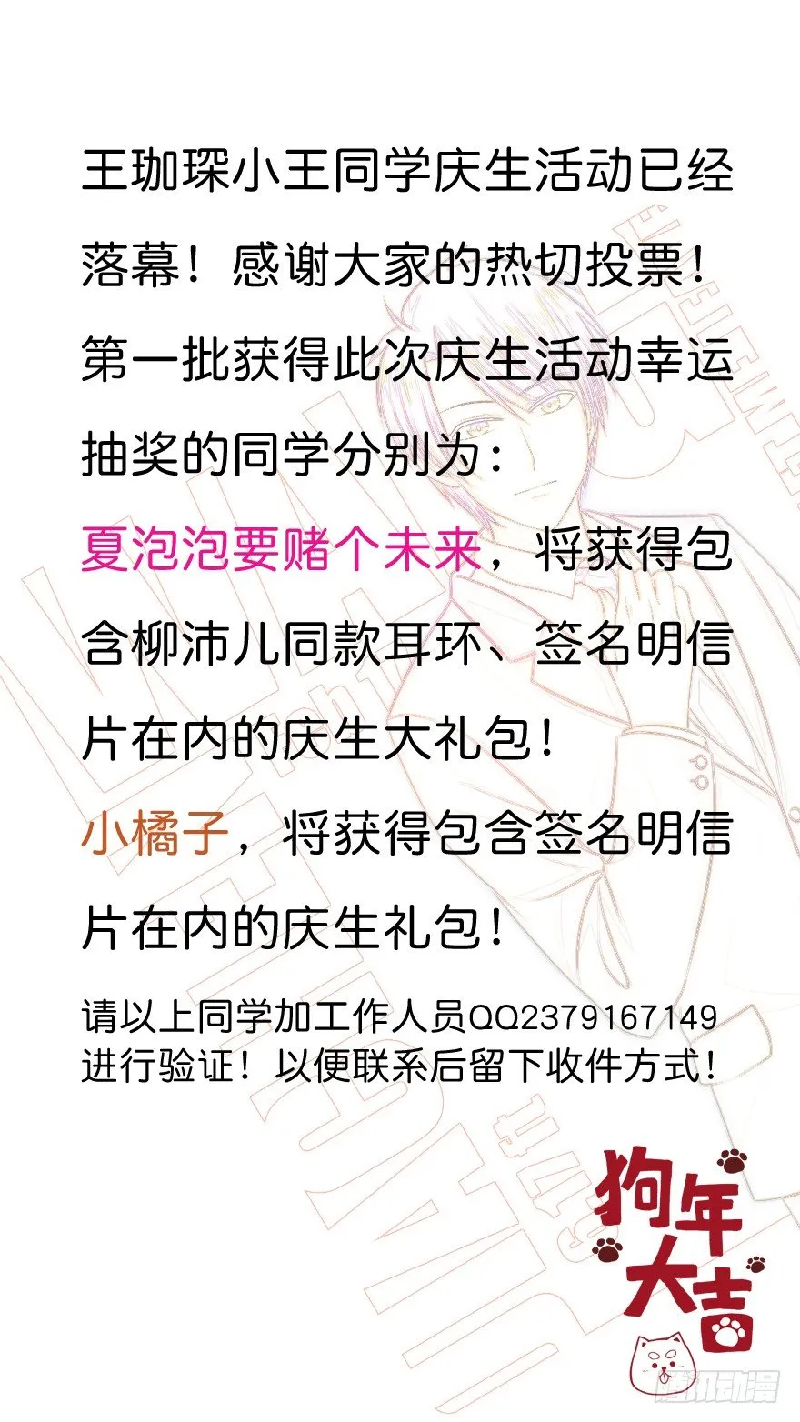 校园番外：恶毒（一） 第64页