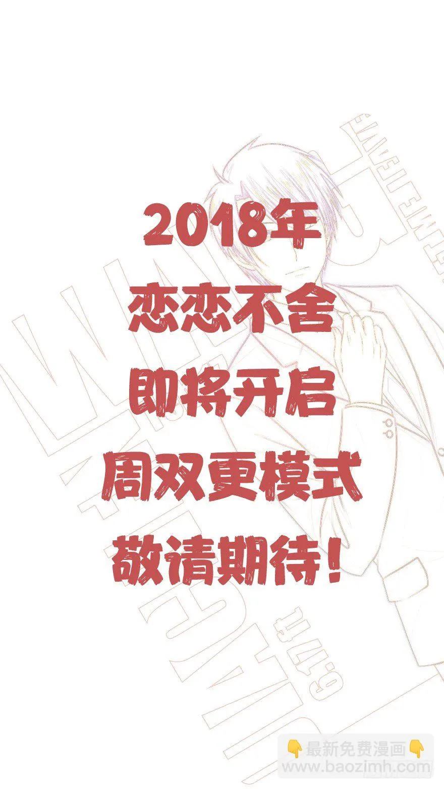 校园番外：恶毒（一） 第67页