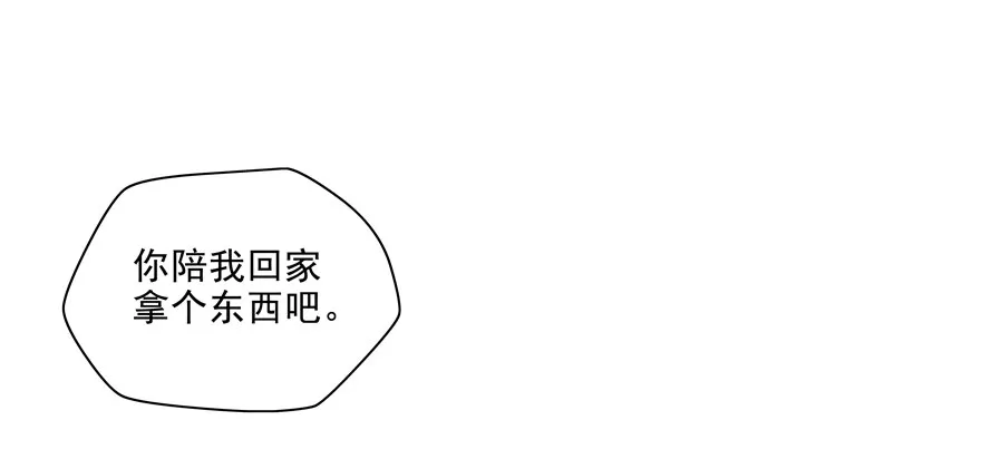 为了变得更好…… 第3页