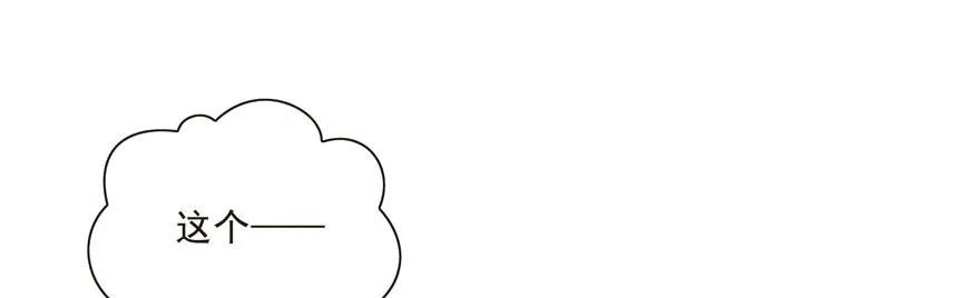 为了变得更好…… 第6页