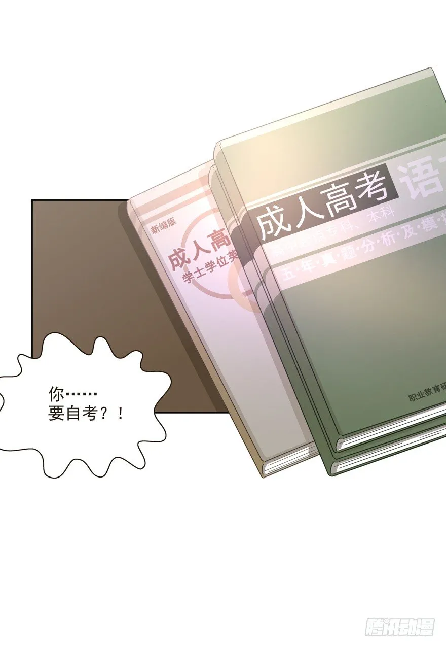 为了变得更好…… 第8页