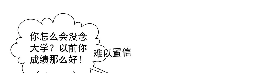 为了变得更好…… 第9页