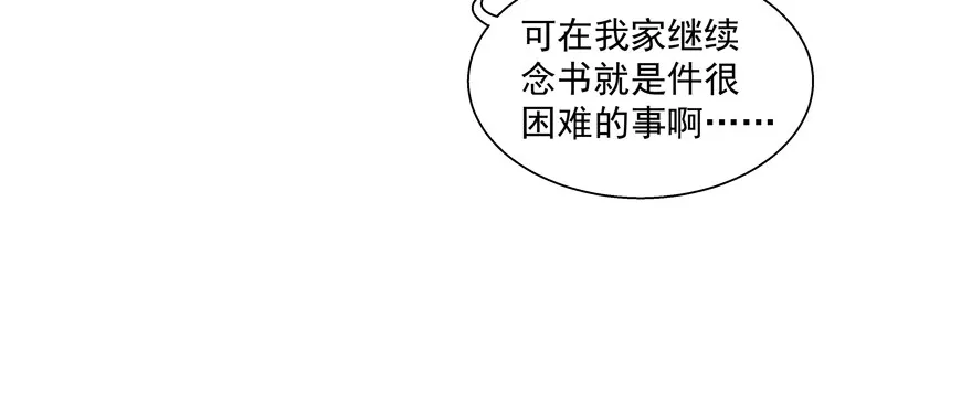 为了变得更好…… 第11页
