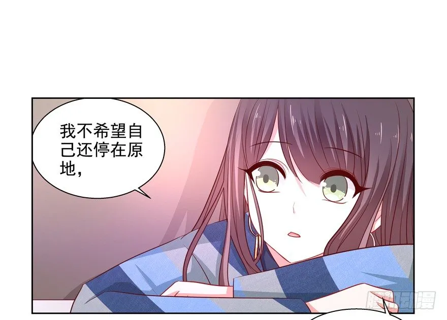 为了变得更好…… 第12页