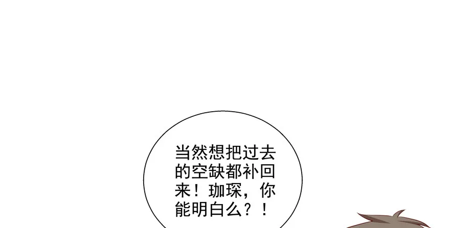 为了变得更好…… 第14页