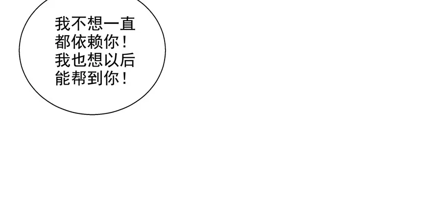 为了变得更好…… 第16页