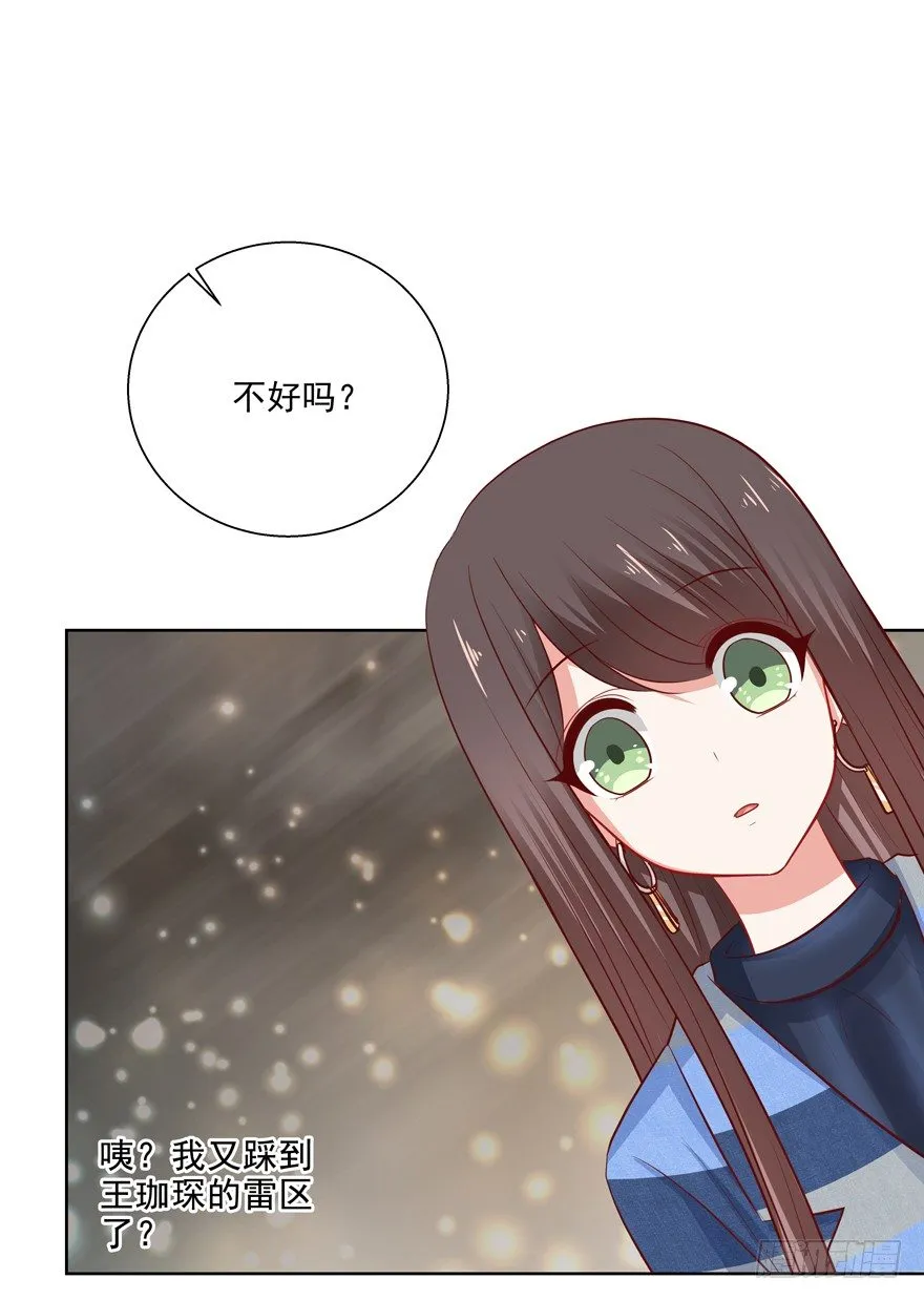 为了变得更好…… 第19页