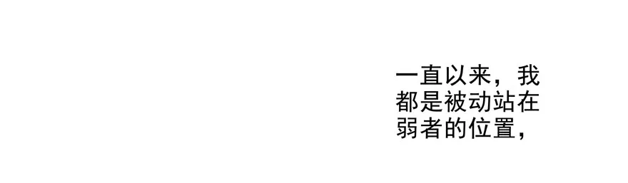 为了变得更好…… 第21页