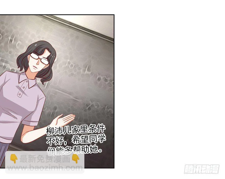 为了变得更好…… 第22页