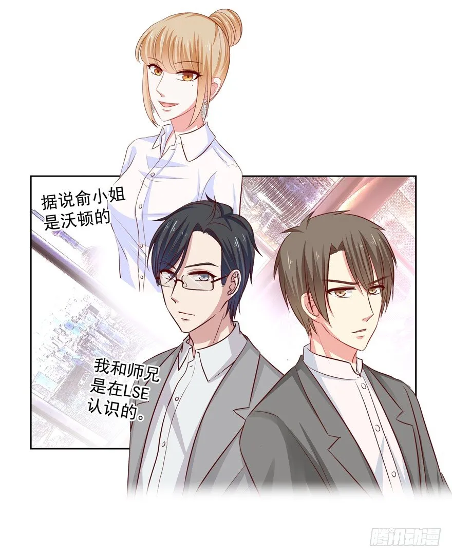 为了变得更好…… 第25页