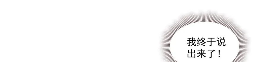 为了变得更好…… 第28页