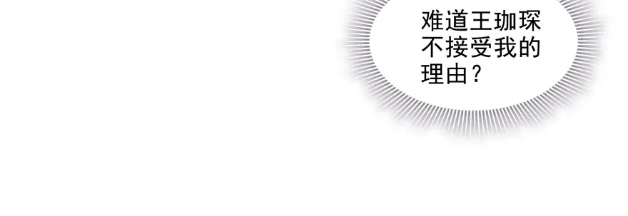 为了变得更好…… 第31页