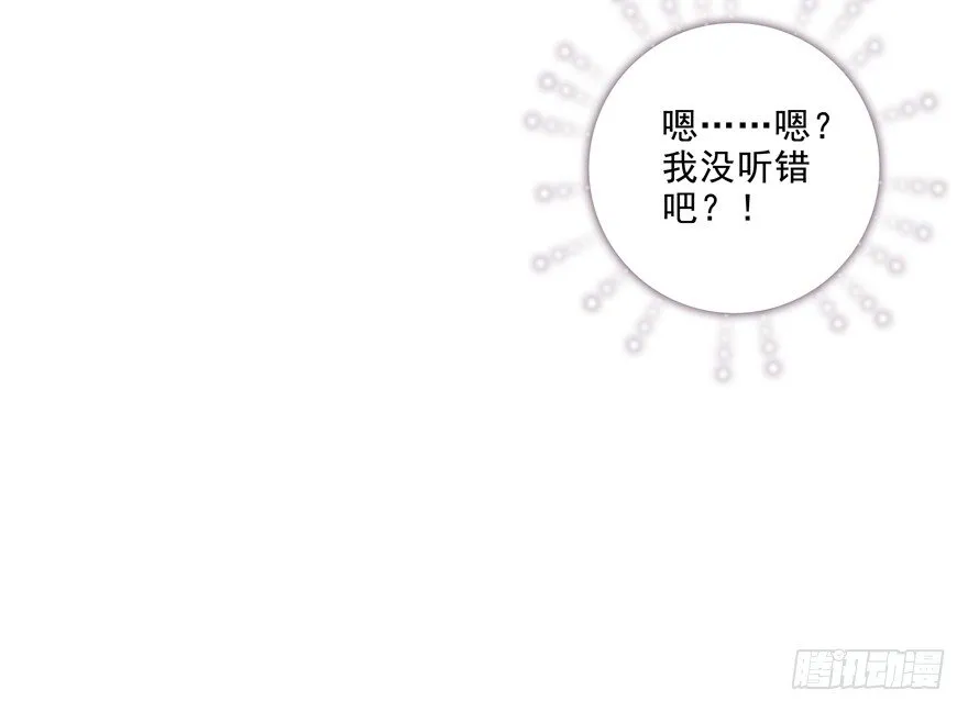 为了变得更好…… 第33页