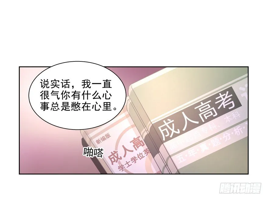为了变得更好…… 第34页