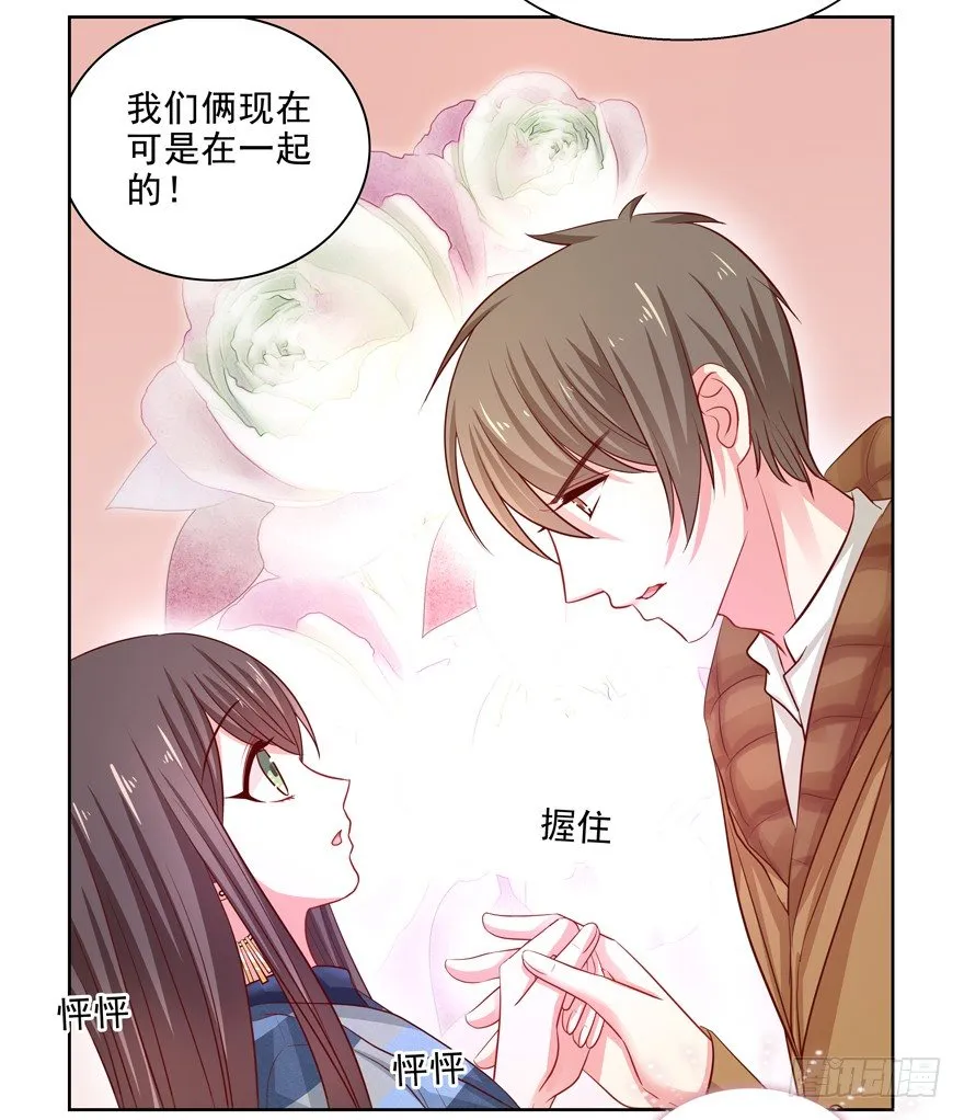 为了变得更好…… 第36页