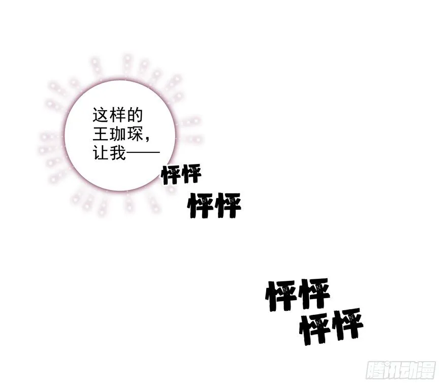 为了变得更好…… 第39页