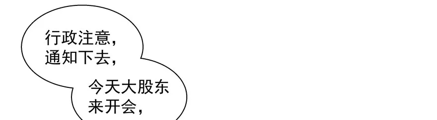 为了变得更好…… 第41页