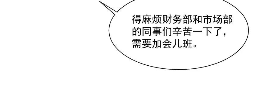 为了变得更好…… 第43页