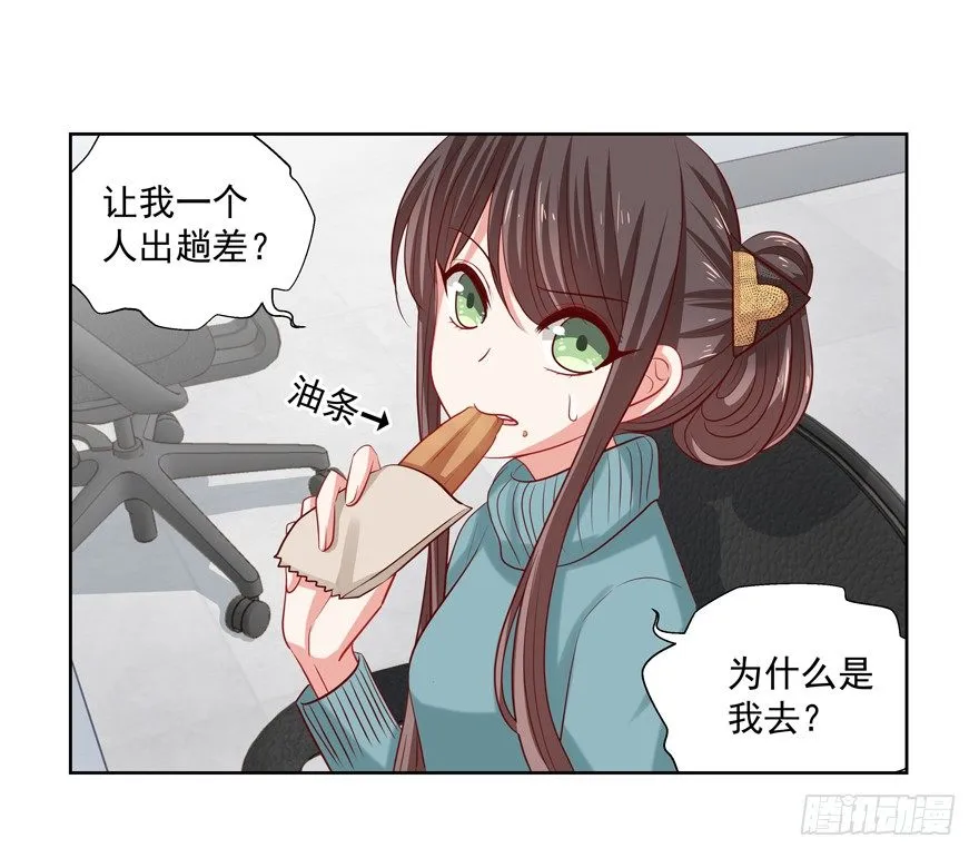 为了变得更好…… 第44页