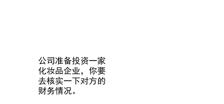 为了变得更好…… 第48页