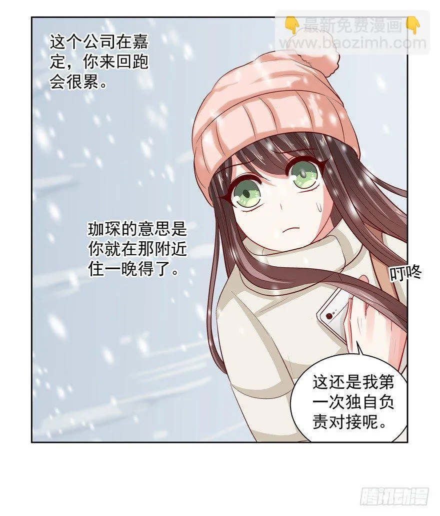 为了变得更好…… 第49页