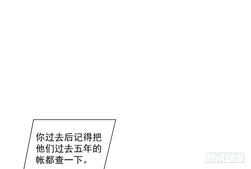 为了变得更好…… 第50页