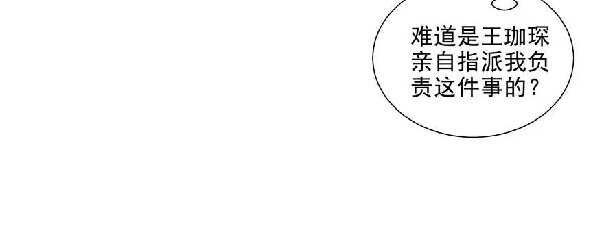 为了变得更好…… 第52页