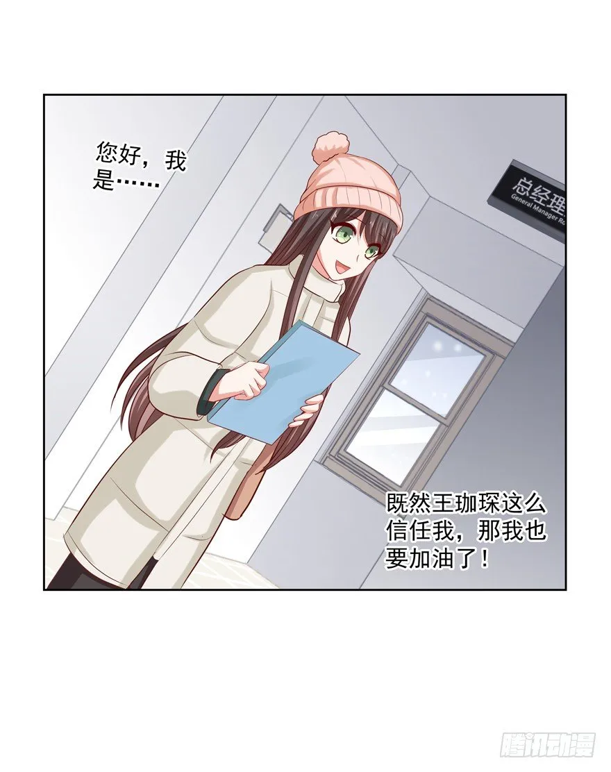为了变得更好…… 第53页