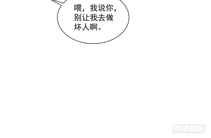为了变得更好…… 第55页