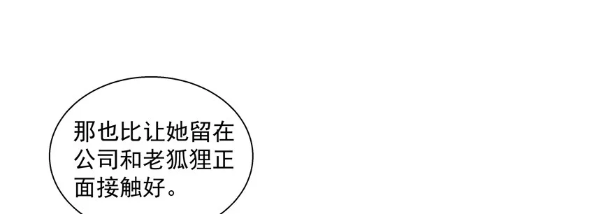 为了变得更好…… 第59页