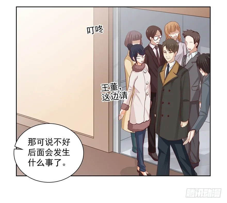 为了变得更好…… 第62页