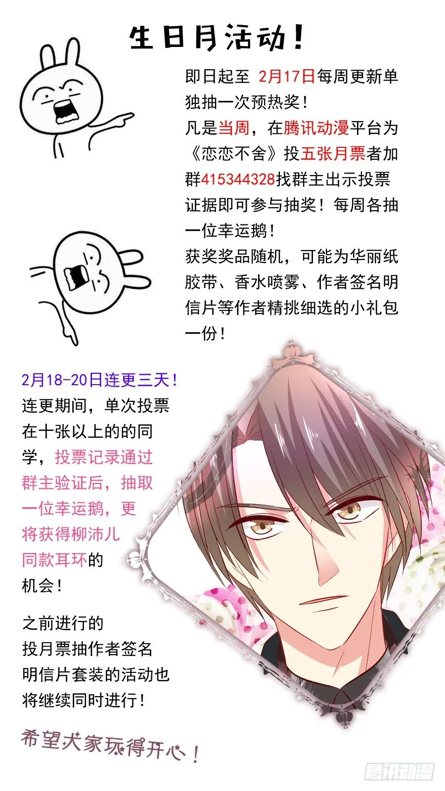 为了变得更好…… 第68页