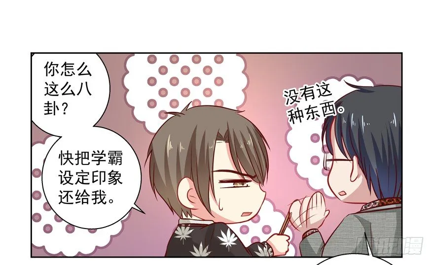 爸 第5页