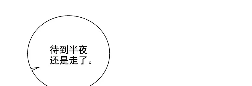 爸 第8页
