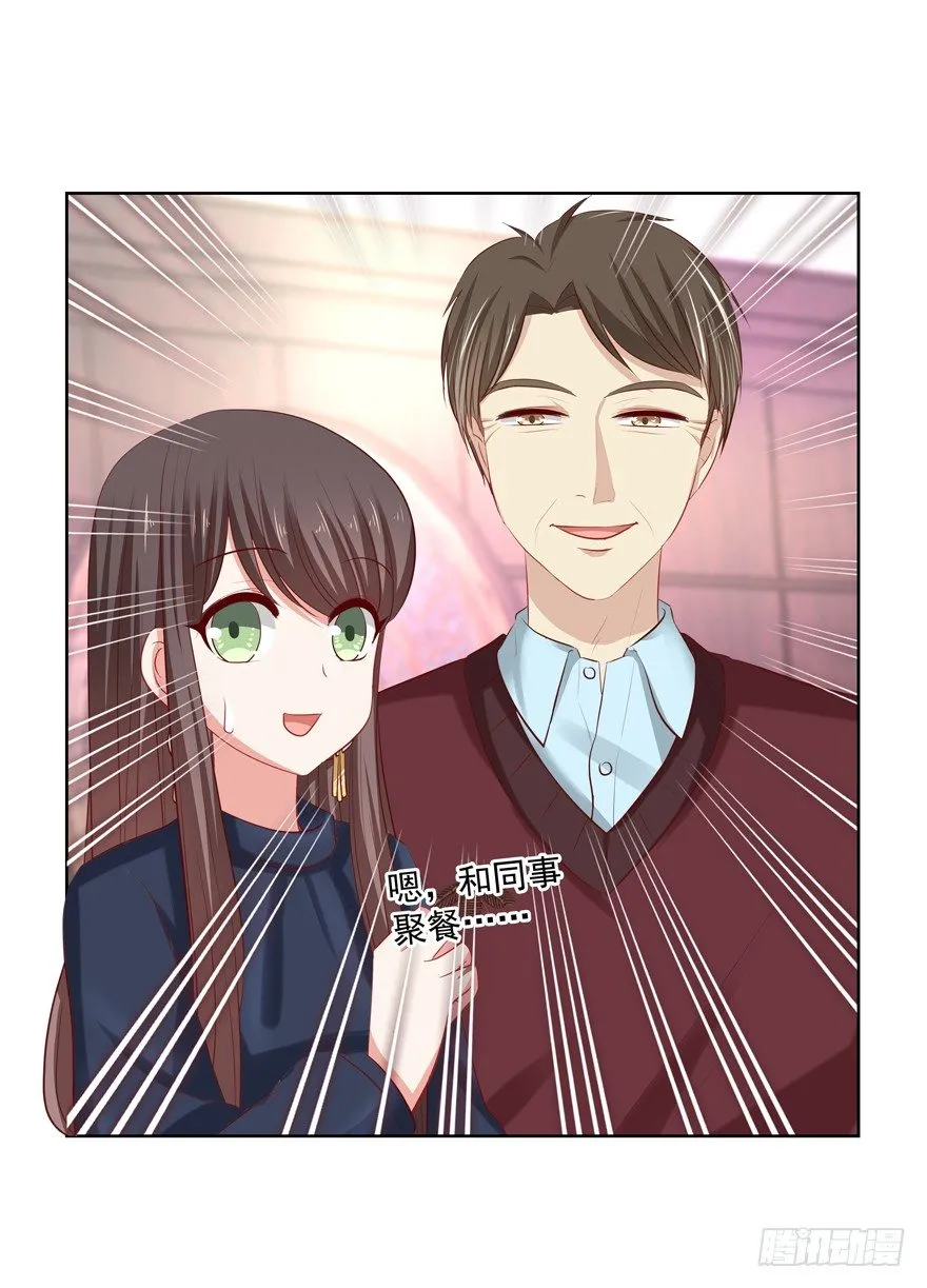 爸 第21页