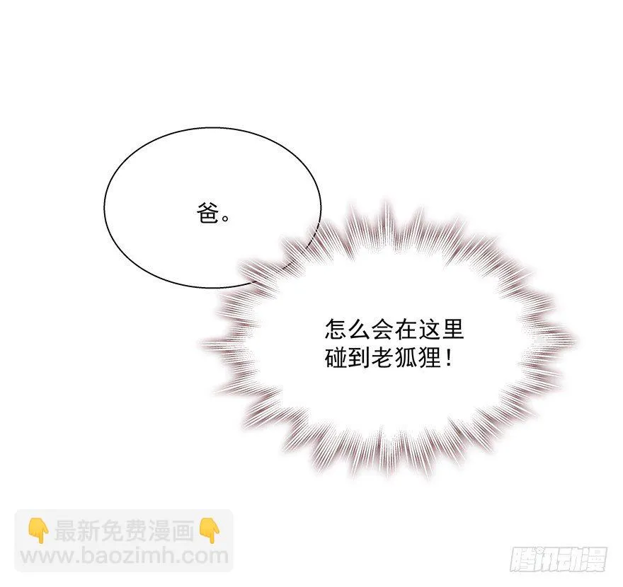 爸 第29页