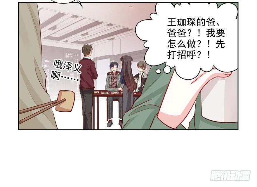爸 第32页